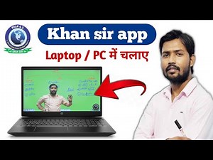 Khan sir application laptop and pc main kaise chlaye || Khan sir app in laptop windows 7,8,9,10,11