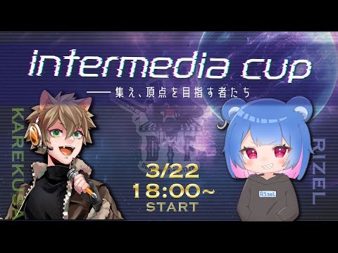 DIF intermedia Cup Vol.13 枯草窓