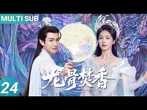 ▶EP24💖In ancient times, Chancellor Zhangbinbin usurped the throne and married Princess Bailu.