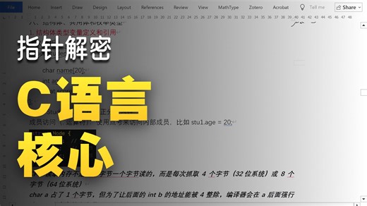 某校复试速成抢分-C语言下