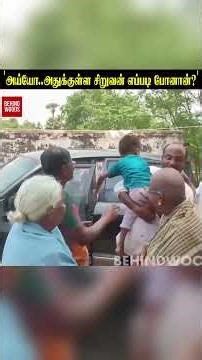 தொலைந்து போன குழந்தை 🥺 மகனை பாத்ததும் கதறி அழுத அம்மா