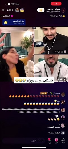 مو طبيعي الضحك وقتها😭😭😭😭 @عواس بن حسين ✨ @عـواس بـن حـسـين 1💫 #عواس_بن_حسين #عواس #fypシ