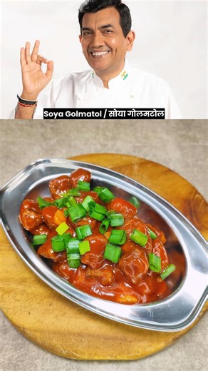 Chef Sanjeev Kapoor Unique Soya Golmatol #shorts #sanjeevkapoor #soyagolmatol #viral #food