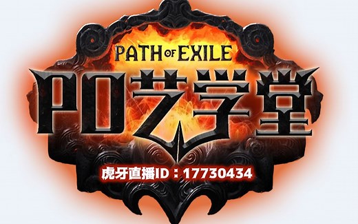 【PO艺学堂】番外篇——boss处刑台之裂界守卫约束