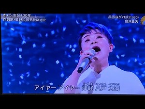 島津亜耶、圧巻の「風雪ながれ旅 (1980)」｜美しい歌声に感動｜うたコン