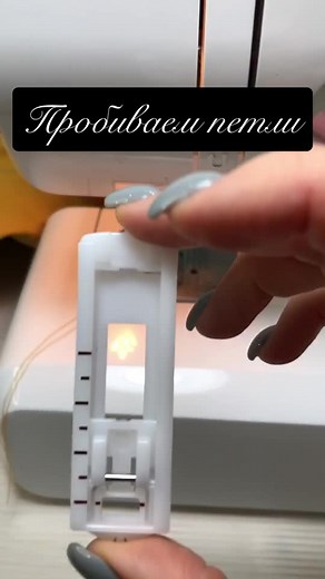 Instagram: anyavputi #шью #швея #швейныйблог