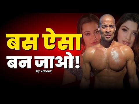 UNBELIEVABLE Story of David Goggins | How to Become UNSTOPPABLE | Can't Hurt Me Book Summary | Yeboo