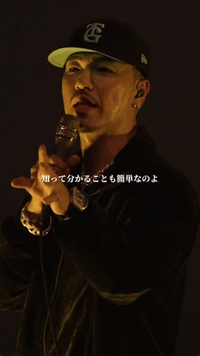 AK-69の最新ライブ: 人生で1番難しい事