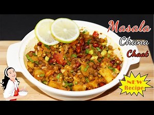 Masala Chana Chaat Recipe | Desi Chana Chaat Recipe | Chole Chaat Recipe | Chickpea Chaat Recipe