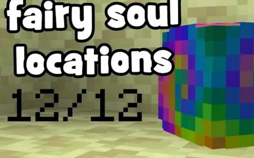 【转载】Minecraft Hypixel Skyblock 末地岛12个Fairy Soul收集攻略