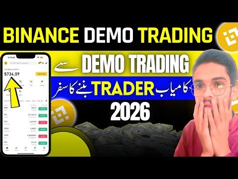 Master Binance Demo Trading Like A Pro 🤑 (2026) | Binance Demo Trading