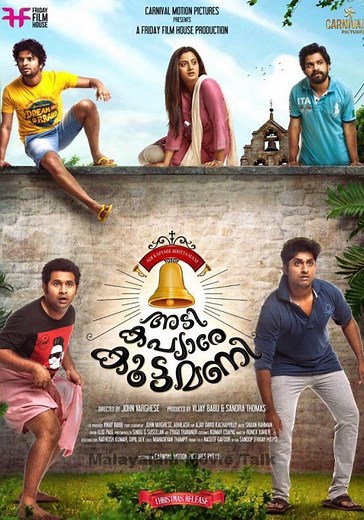 Adi Kapyare Kootamani - movie: watch streaming online