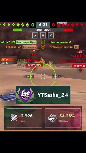 КРУШИТЕЛЬ | 1 vs 3 | YTSasha_24 #танки #танксблиц #мастер #tanksblitz