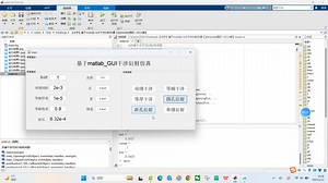 【光学】基于matlab GUI干涉衍射仿真【含Matlab源码 12033期】