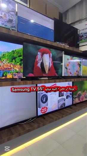 تخفيضات رائعة على تلفزيونات سامسونج 55 بوصة في كازابلانكا