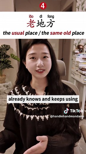 Understanding the Differences Between 老 (lǎo) and 旧 (jiù)