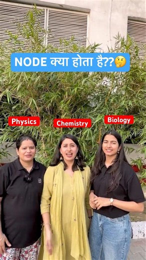 How Many Types of Nodes Exist in Science? 🤯 #shorts #scienceshorts #sciencefacts