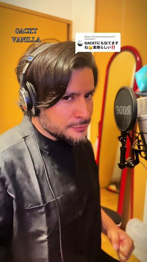 GACKTの「バニラ」カラオケ挑戦