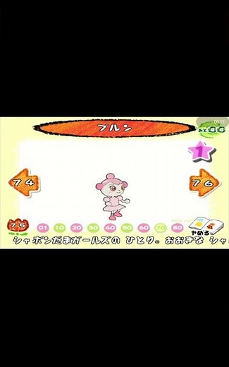 それいけアンパンマンシャボン玉のプルン