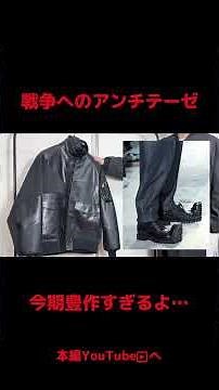 [Comme des Garçons Homme 2025 Autumn/Winter Collection] This season's top picks from apparel buye...