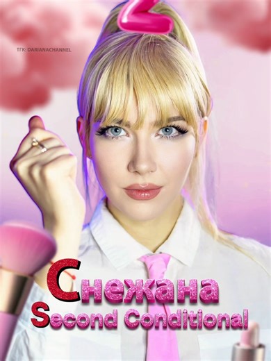 Пдф файл в Тг канале: Darianachannel #english #английский #английскийязык #conditionals #репетитор #репетиторанглийского #английскийдляначинающих #learnontiktok #learnenglish #fypシ゚ #foryoupage #рек #рекомендации #курсыанглийского