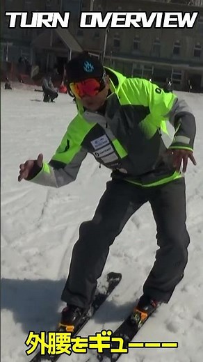 SKI TURN OVERVIEW Ski turn overview
