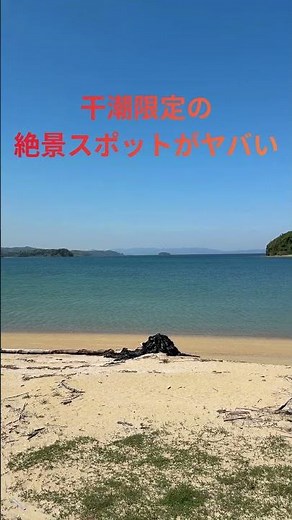 【Only Appears at Low Tide】Amakusa's Mont Saint-Michel: A Phantom Island You Can Walk To and an Am...