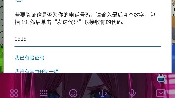 登录微软账号忘记密码，无法验证怎么办？求解！！