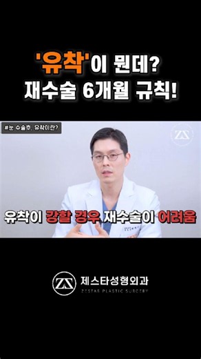 유착이 뭐길래 재수술 6개월 기다려야할까?