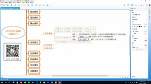 scratch编程，从入门到精通系列【全套 完整 视频教程】【快速入门合集】 (10)真正理解变量才能理解编程