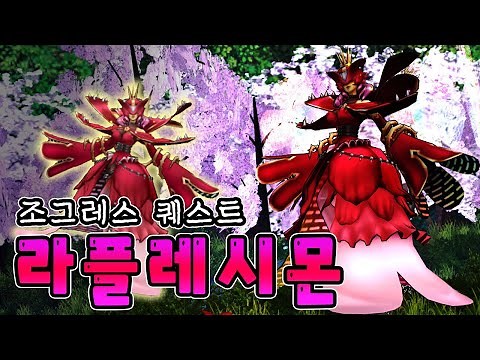 RAFFLESIMON Jogress Quest Guide [Digimon Masters / Eng Sub]