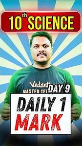 10th Science | 1 Mark Book In Day 9 #10thscience #tnstateboard #prakashsir