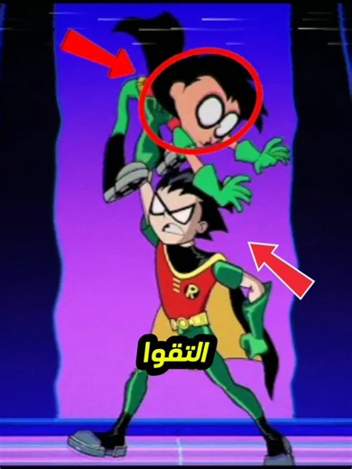 هل تعلم أن أبطال التايتنز قاتلوا نسختهم من عالم آخر؟ 😱🔥 #Shorts