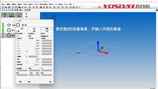 蔡司三坐标探针环规校准及手动更换探针