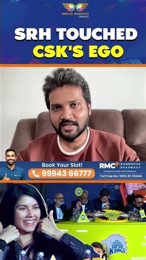CSK-வின் Ego-வை தொட்ட SRH | IPL 2026 Auction