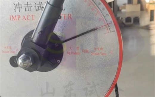 摆锤冲击试验机指针摩擦能量损失操作视频 金属夏比摆锤冲击机