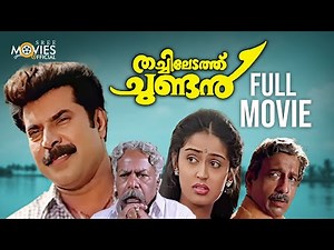 Thachiledathu Chundan Malayalam Full Movie | Mamootty | Vani Viswanath | Nandini