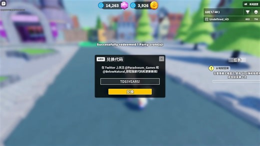 【TDS】五周年最新代码(代码在简介)