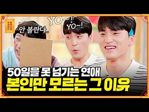 3연애 3차임😭 제 연애의 실패 이유가 뭘까요? ((※공감성 수치심 주의※)) [무엇이든 물어보살] | KBS Joy 221017 방송