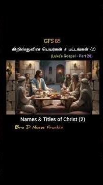 Tamil: Christ's Names & Titles (2) # Bible Teaching
