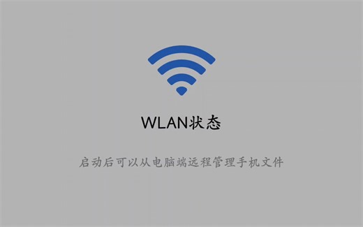 小米手机远程管理，和电脑高速互传文件演示，不借助第三方