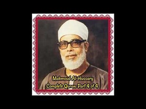 Mahmoud Al Hussary: Complete Quran: Part 4 of 4