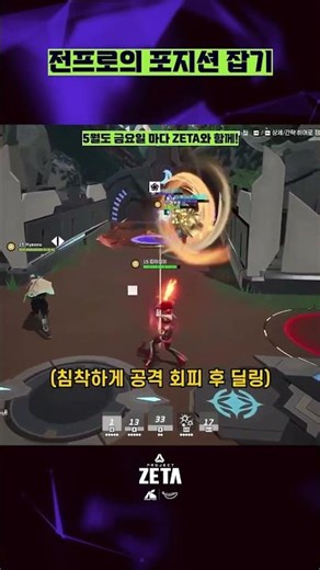 포지셔닝의 정석