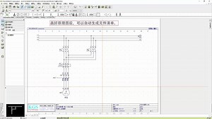 PCSCHEMATIC Automation 自动生成元件清单