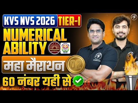 Numerical Ability : सम्पूर्ण महा मैराथन-2 for KVS NVS 2026 | Numerical Ability by Adhyayan Mantra
