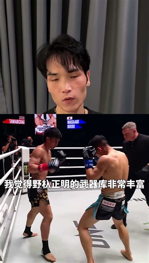 劉夢陽複盤達萬猜不敵野杁正明原因：壹定是沒借鑒我的比賽#ONE冠军赛 #弘扬正能量 #ufc #乐动体育下注#shorts