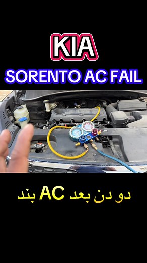 KIA Sorento AC Problem | KIA Sorento AC Not Cooling | Compressor Replacement #SorrentoAC #KiaSorrento #CarAC #ACCompressor #WeakCompressor