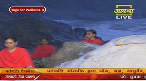 02/07/2021 ll Yoga For Wellness - 08 ll परम पूज्य योगऋषि स्वामी रामदेव जी महाराज | Swami Ramdev