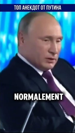 La blague de Poutine sur un oligarque.