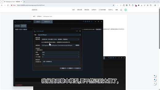 ExExExplorer Tools 语音转文字功能体验